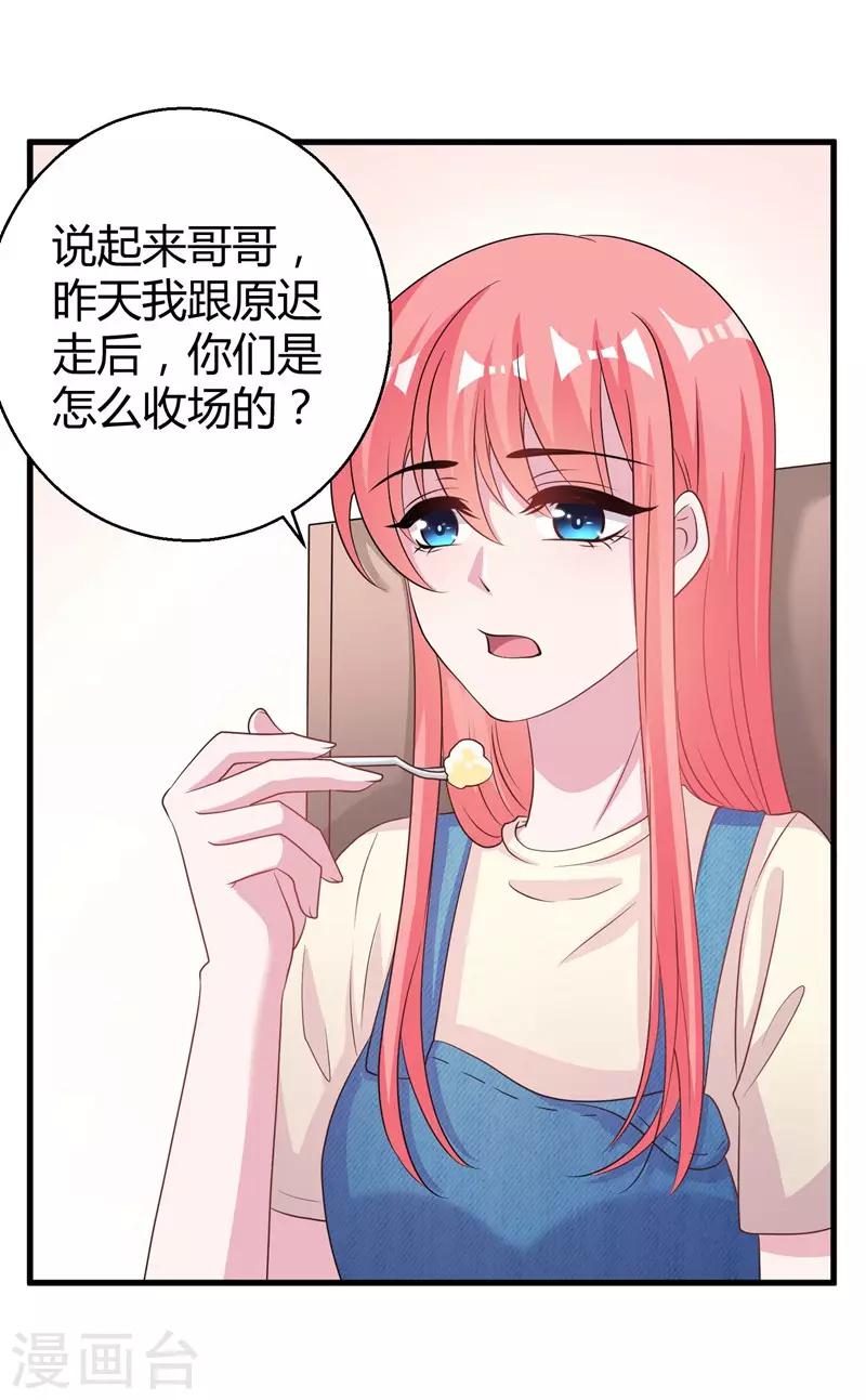 第59话 你也背叛妈妈-第61话