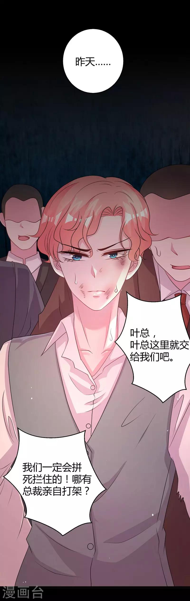 第59话 你也背叛妈妈-第61话