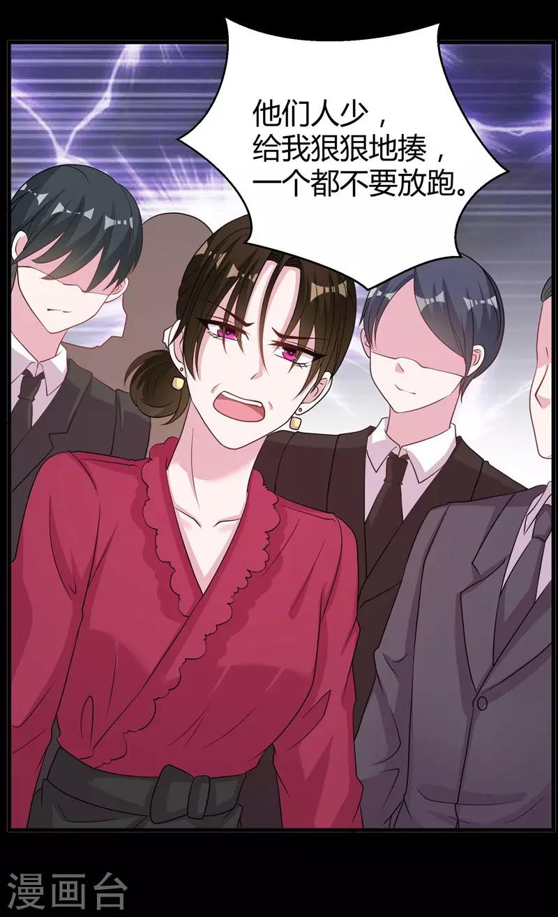 第59话 你也背叛妈妈-第61话