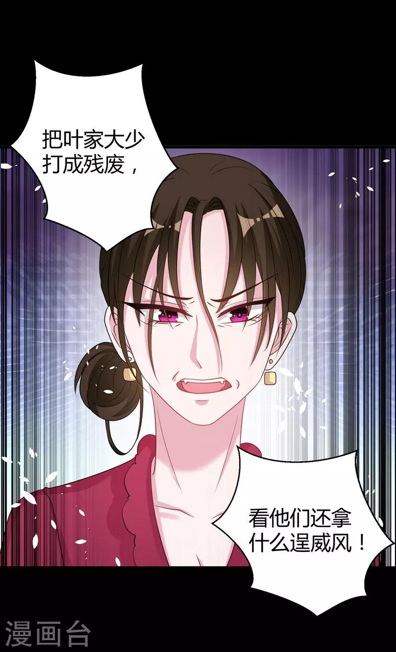 第59话 你也背叛妈妈-第61话