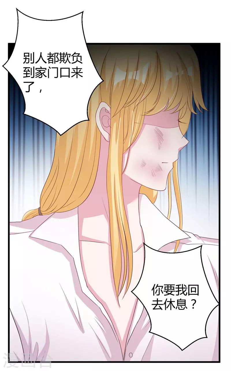 第59话 你也背叛妈妈-第61话
