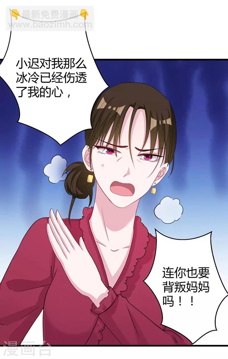 第59话 你也背叛妈妈-第61话