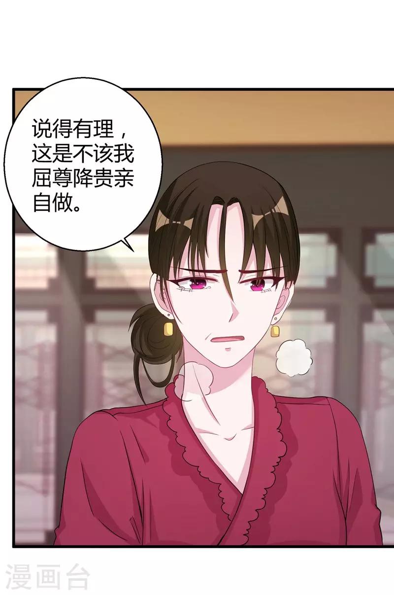 第59话 你也背叛妈妈-第61话