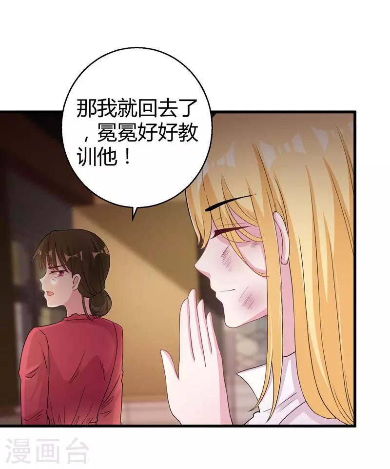 第59话 你也背叛妈妈-第61话
