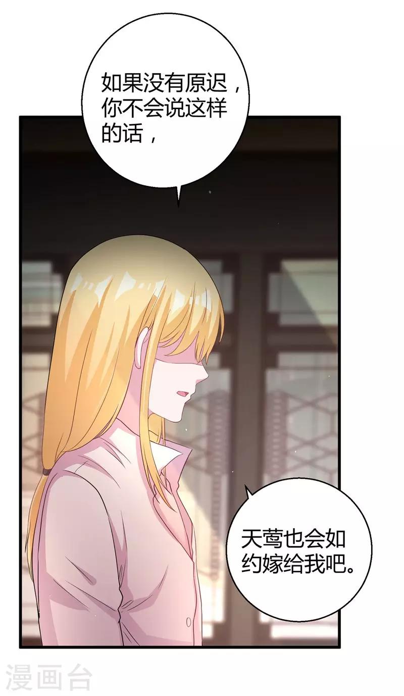 第59话 你也背叛妈妈-第61话