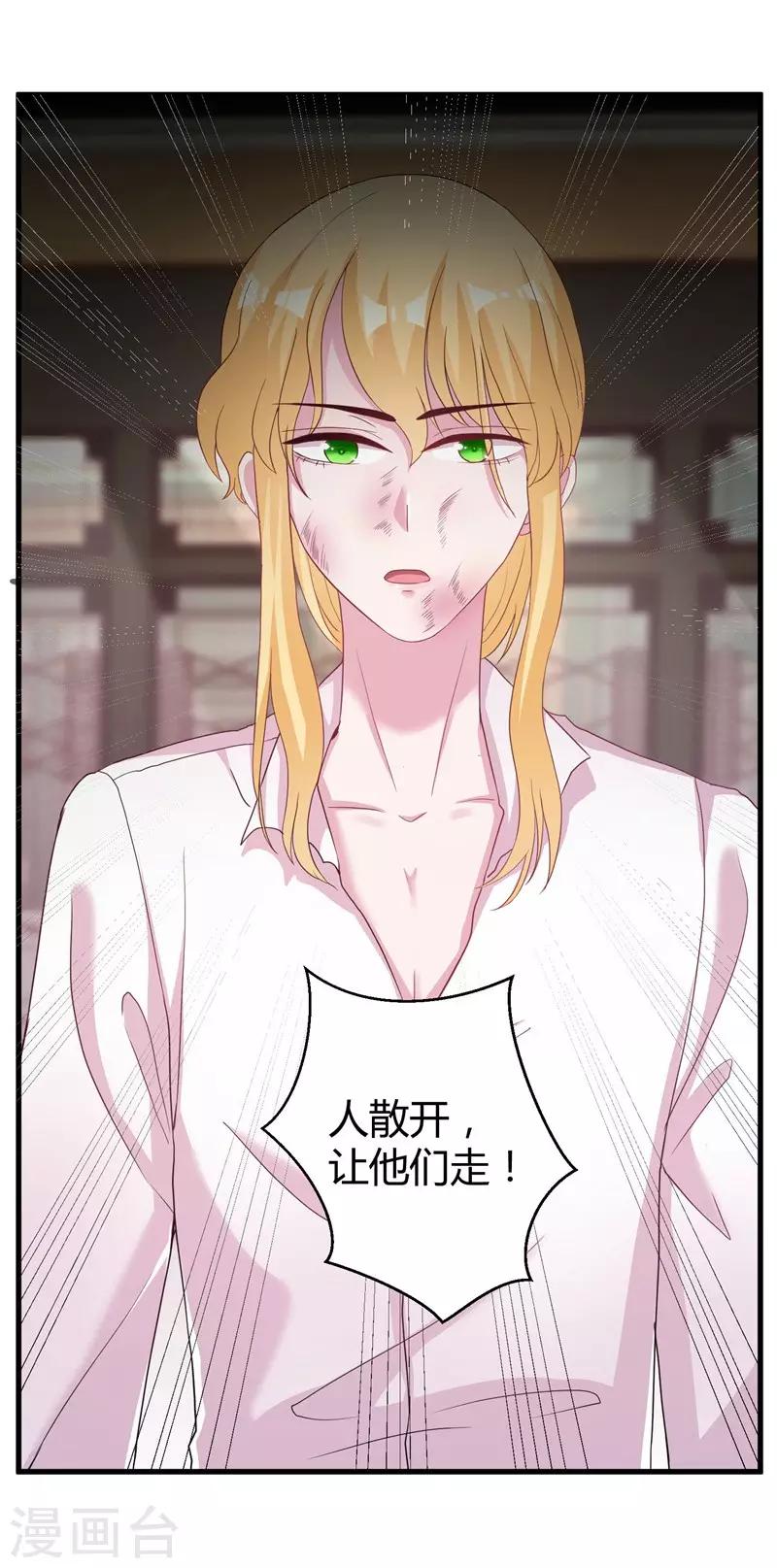第59话 你也背叛妈妈-第61话