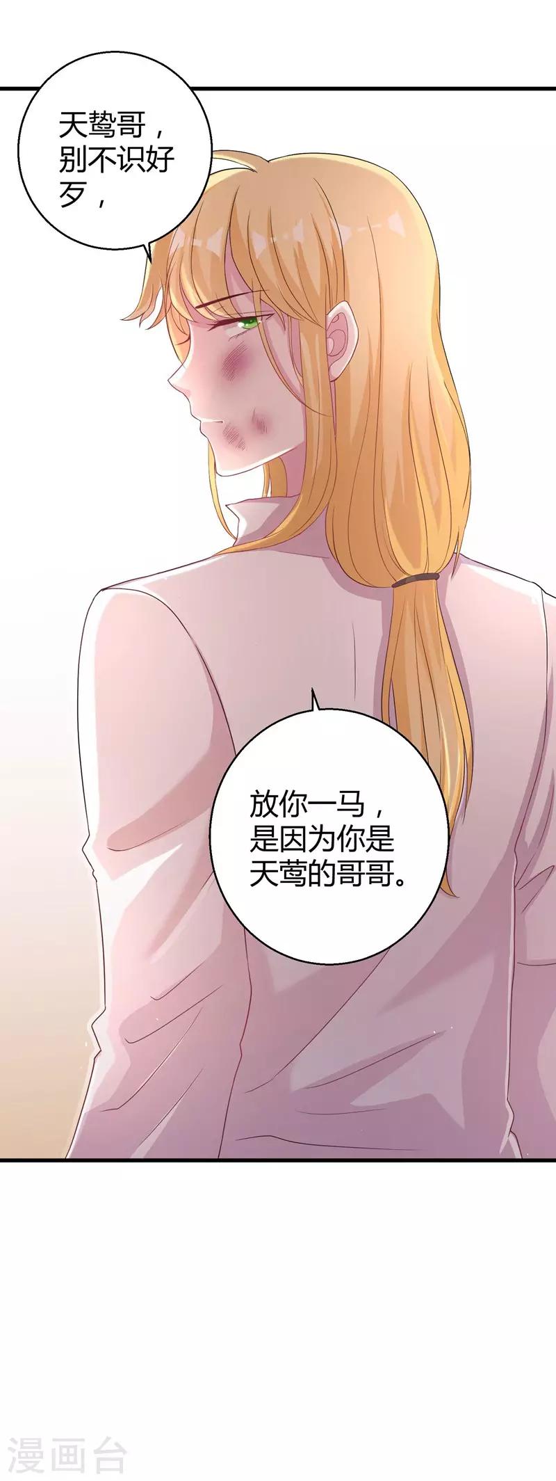 第59话 你也背叛妈妈-第61话