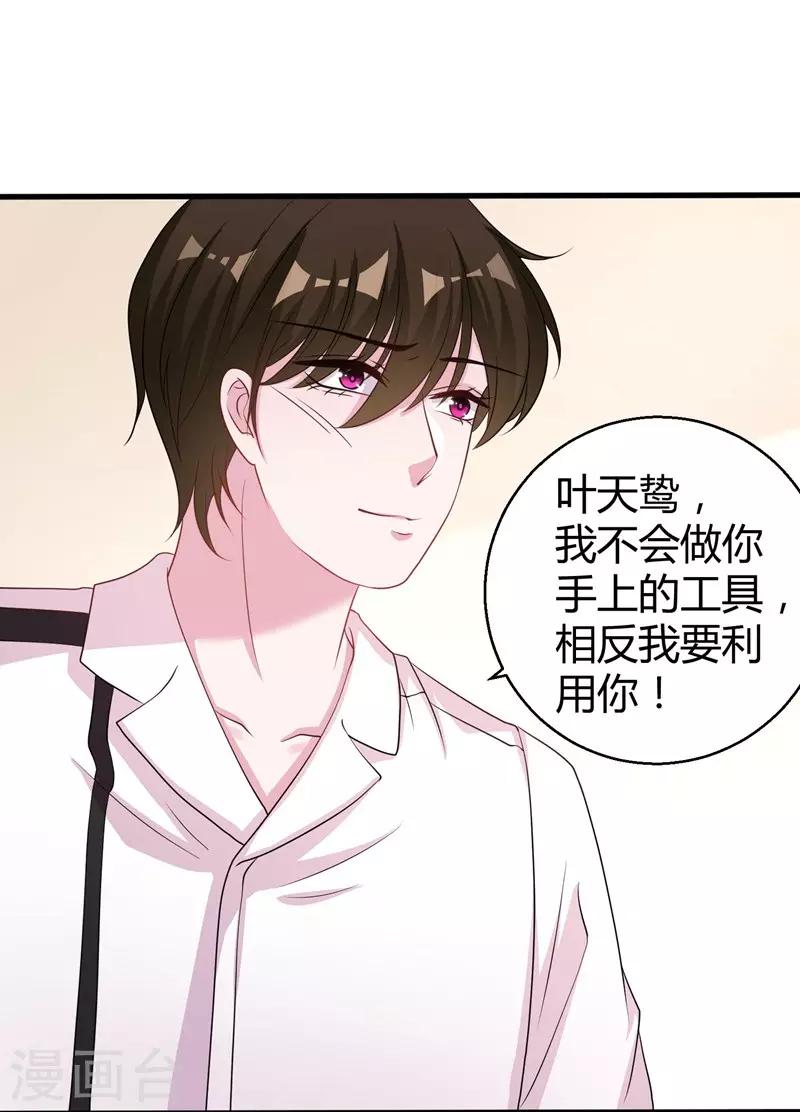 第59话 你也背叛妈妈-第61话