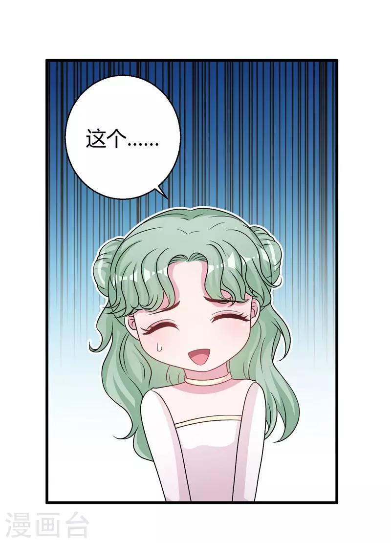 第61话 经纪人是明星的另一半-第63话