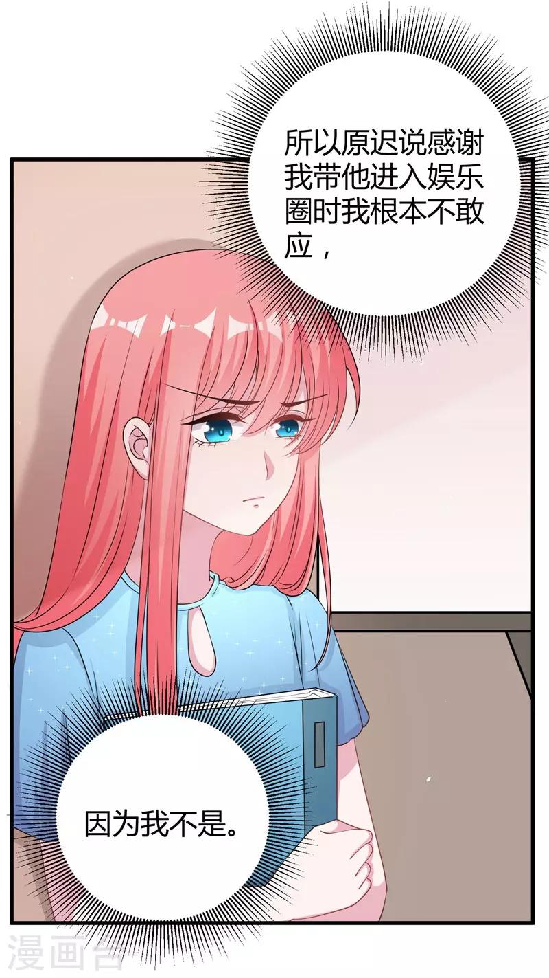 第61话 经纪人是明星的另一半-第63话