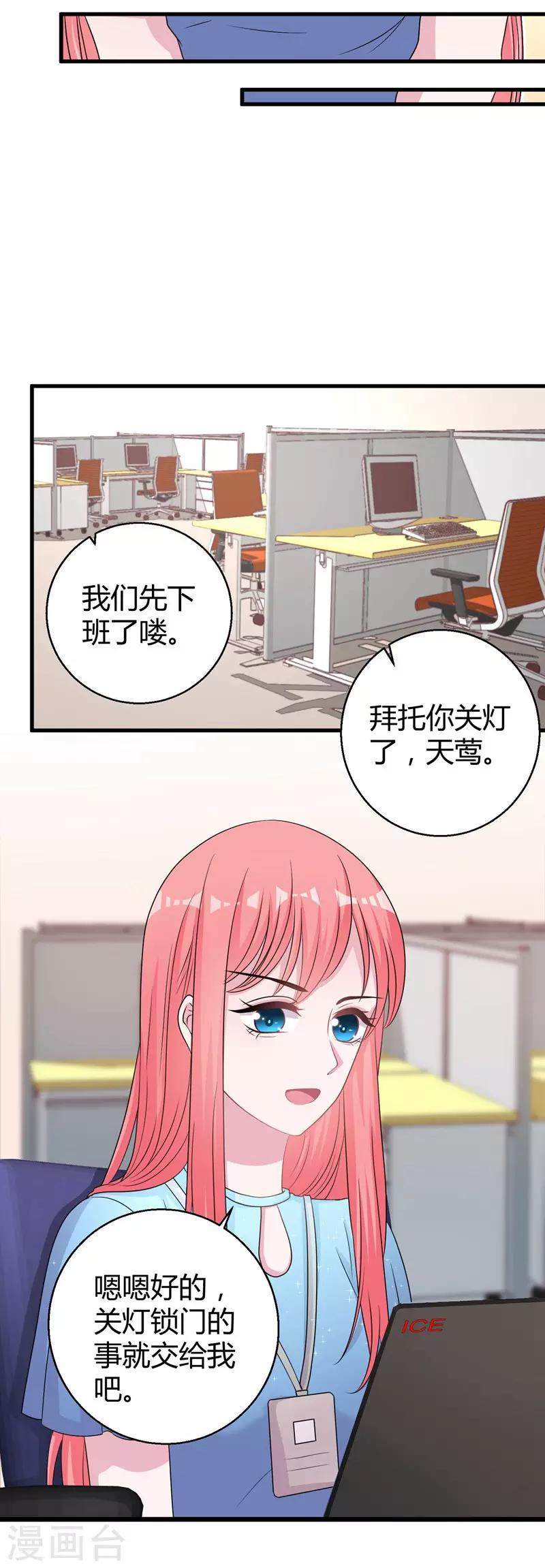 第61话 经纪人是明星的另一半-第63话