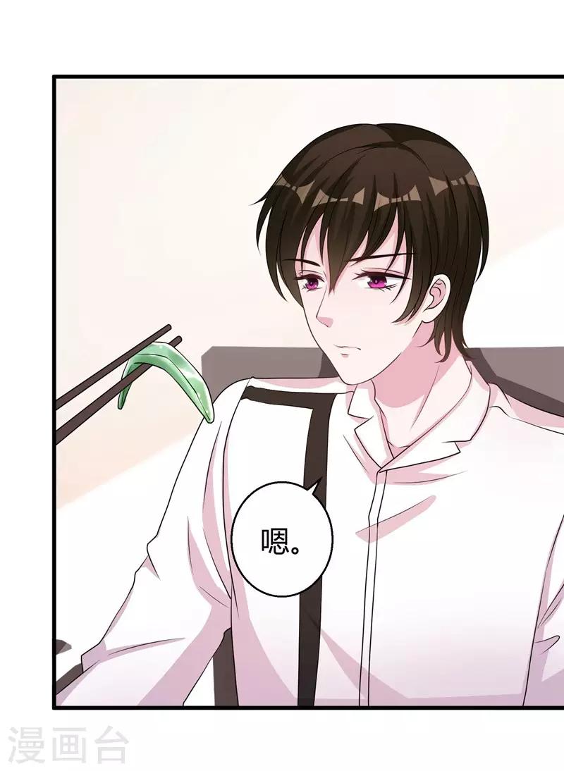 第61话 经纪人是明星的另一半-第63话