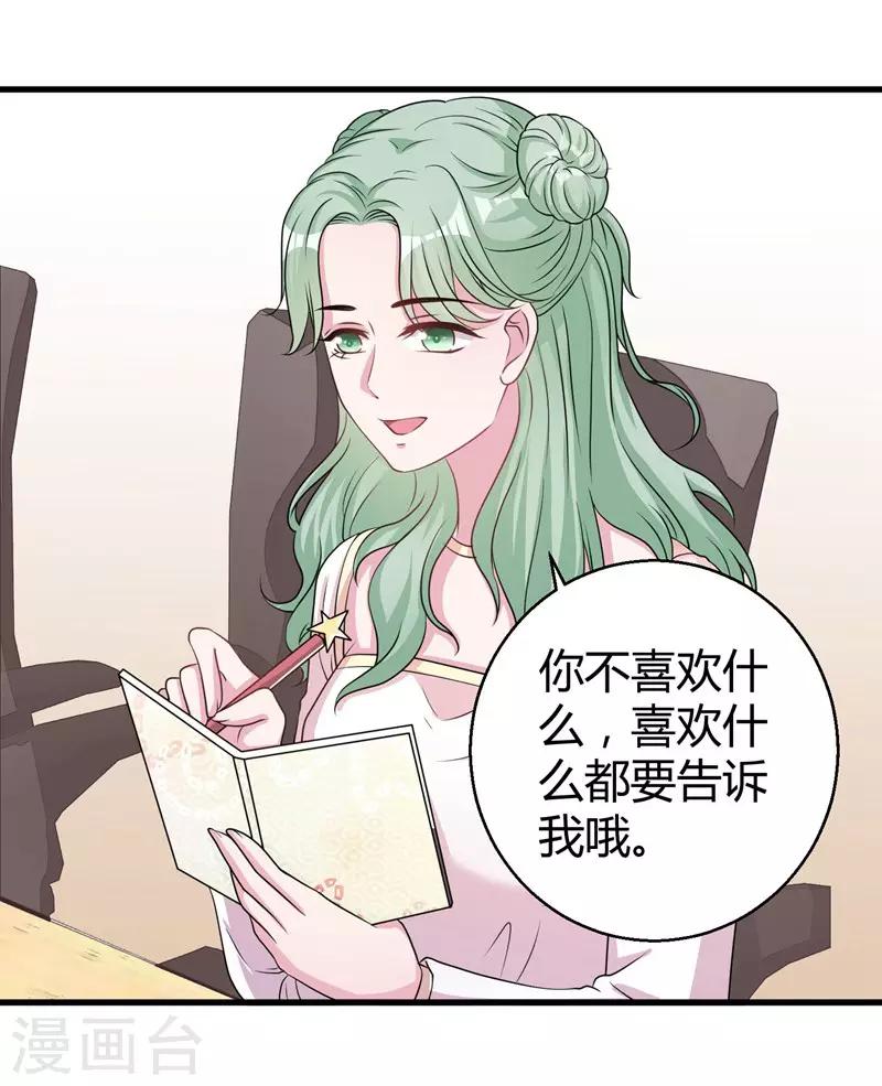 第61话 经纪人是明星的另一半-第63话