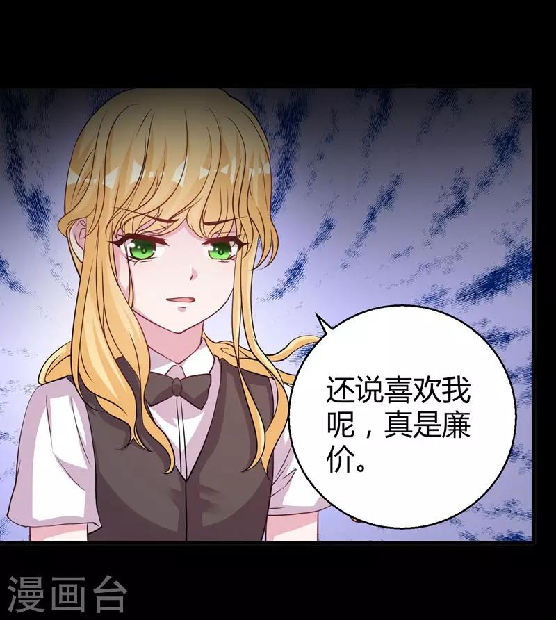 第63话 妻子，棋子-第65话