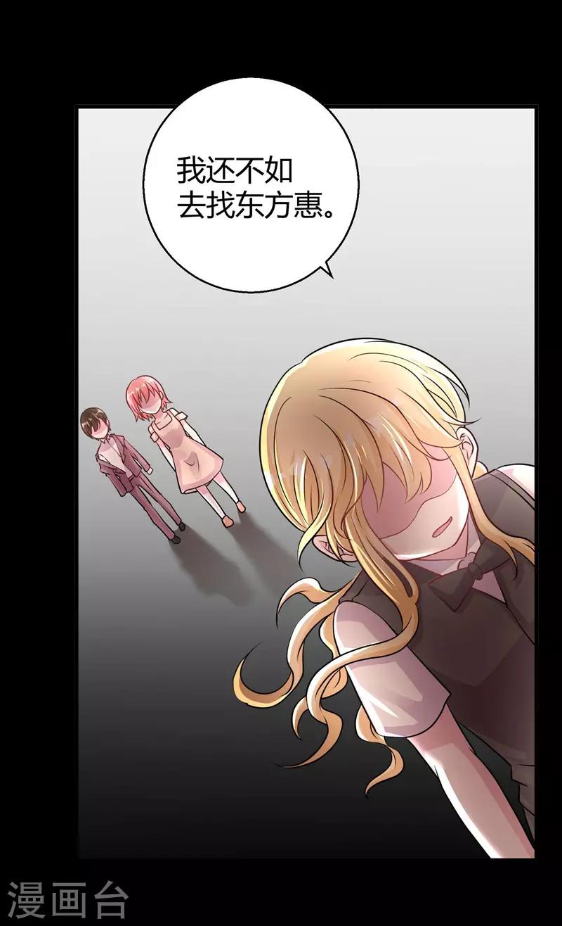 第63话 妻子，棋子-第65话