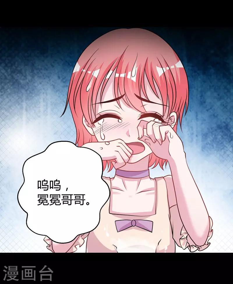 第63话 妻子，棋子-第65话