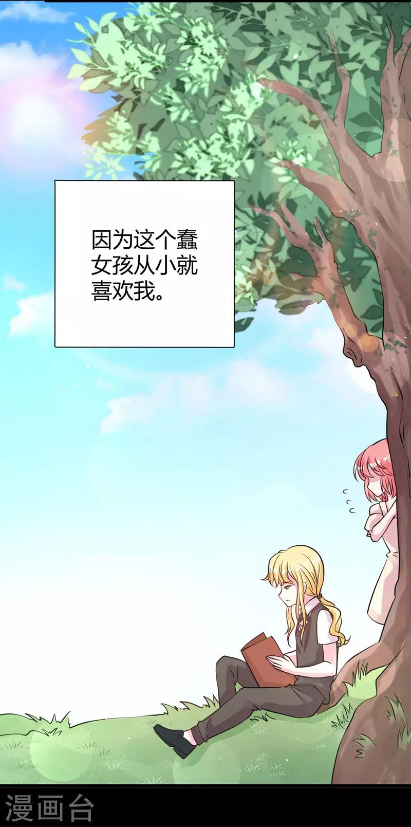 第63话 妻子，棋子-第65话