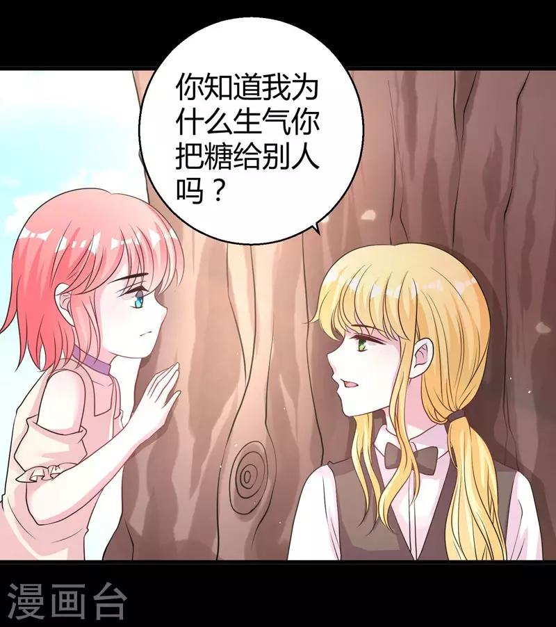 第63话 妻子，棋子-第65话