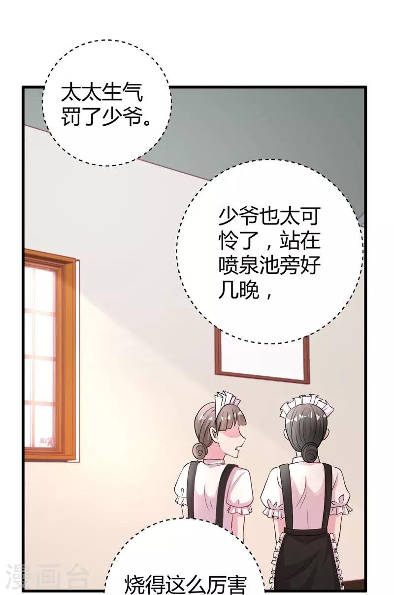 第63话 妻子，棋子-第65话