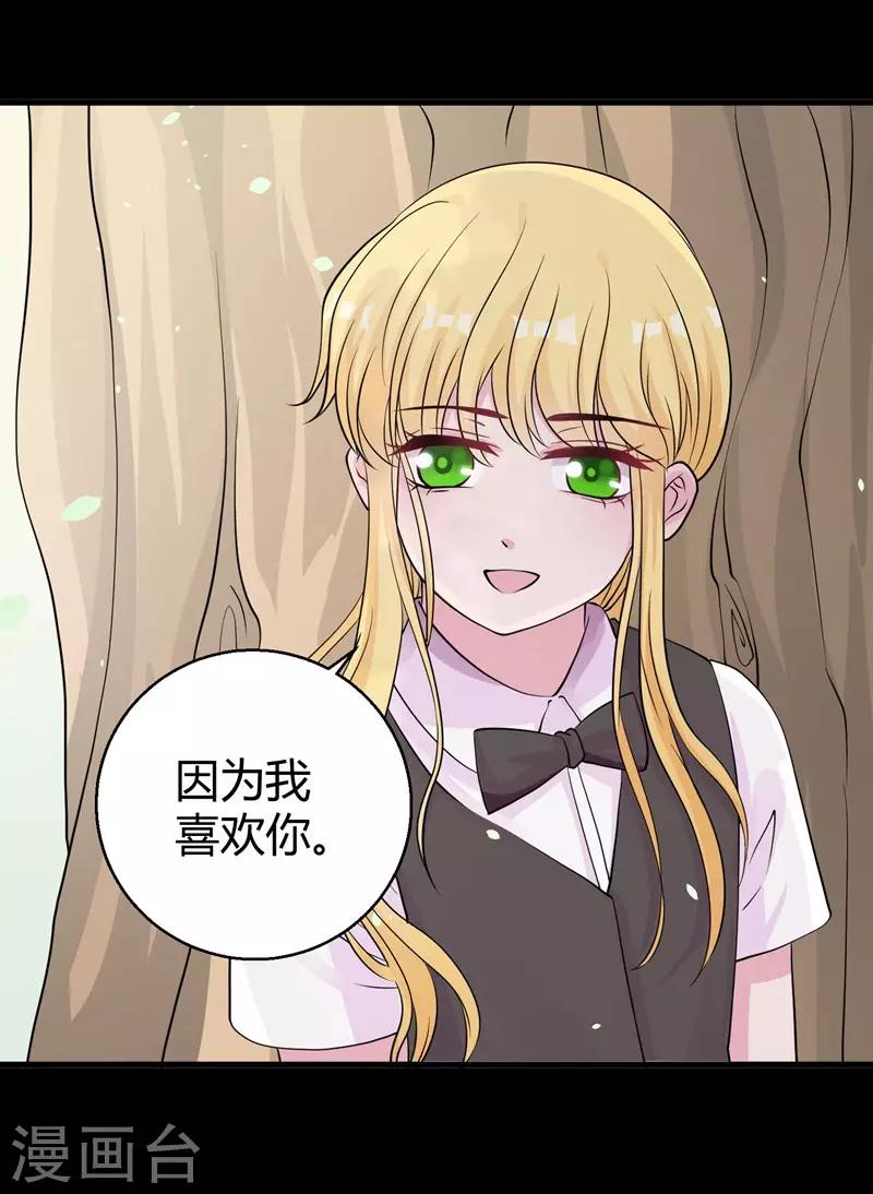 第63话 妻子，棋子-第65话