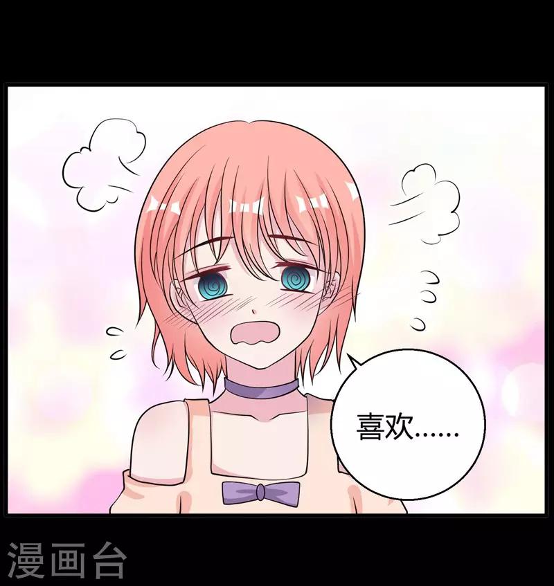 第63话 妻子，棋子-第65话