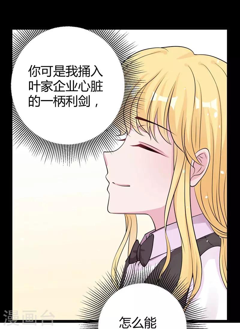 第63话 妻子，棋子-第65话