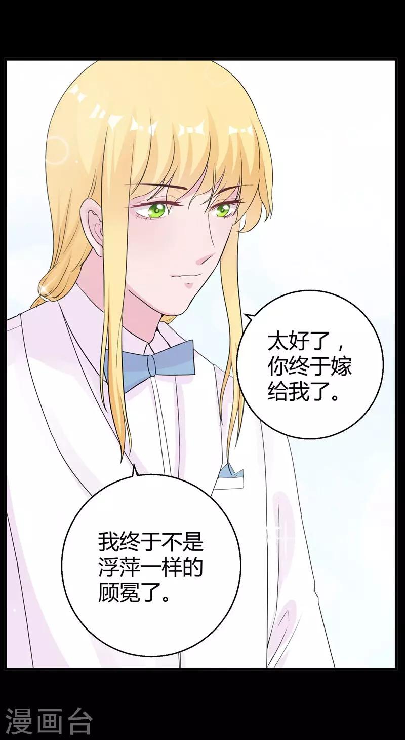 第63话 妻子，棋子-第65话