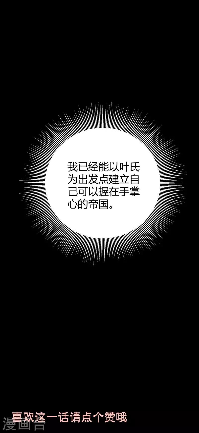 第63话 妻子，棋子-第65话