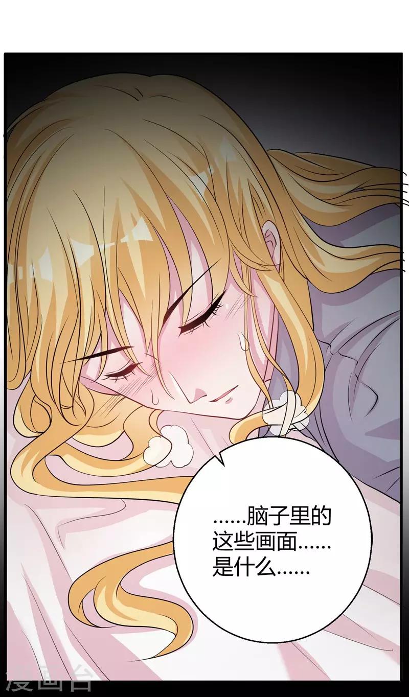 第63话 妻子，棋子-第65话
