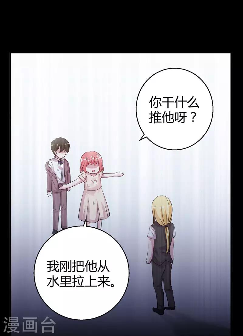 第63话 妻子，棋子-第65话