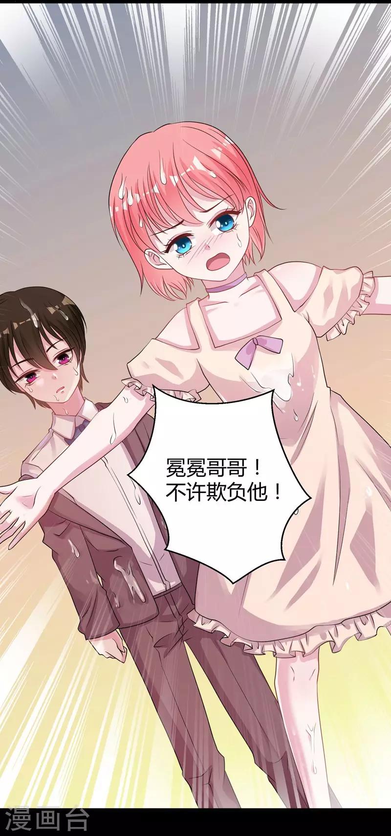 第63话 妻子，棋子-第65话