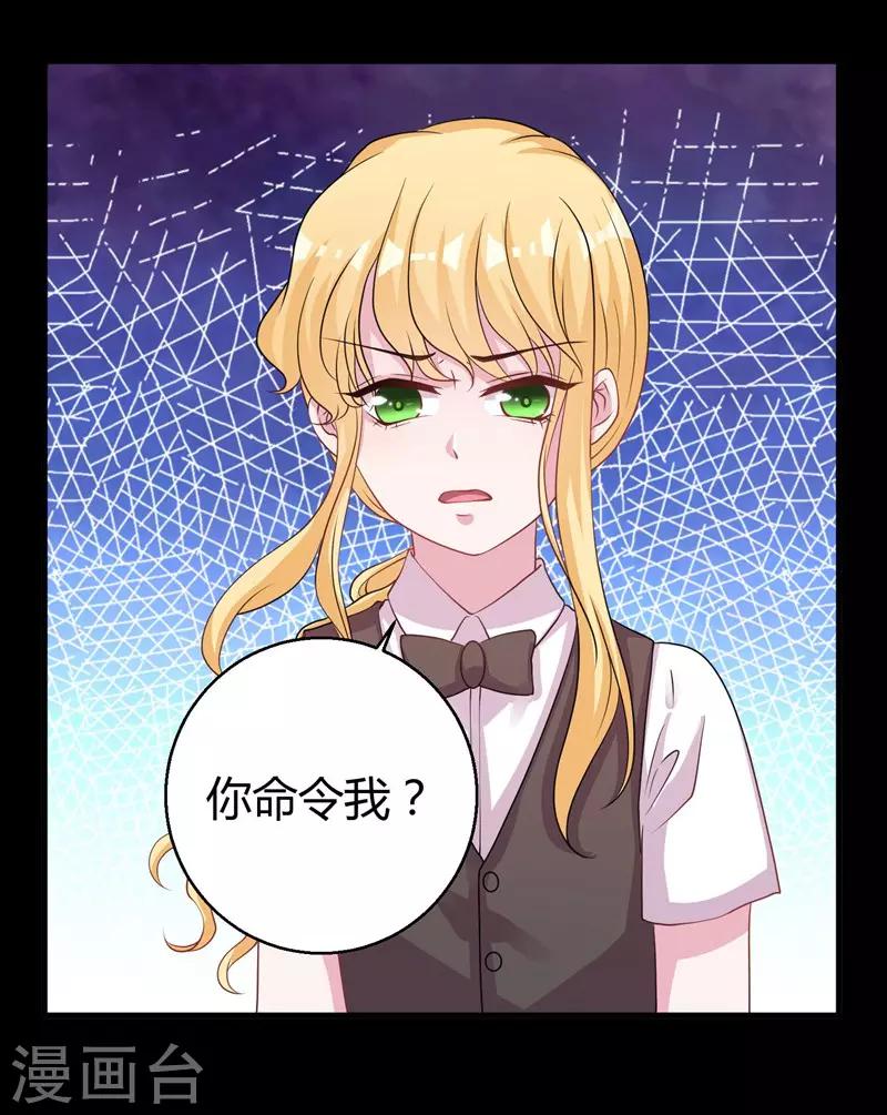 第63话 妻子，棋子-第65话