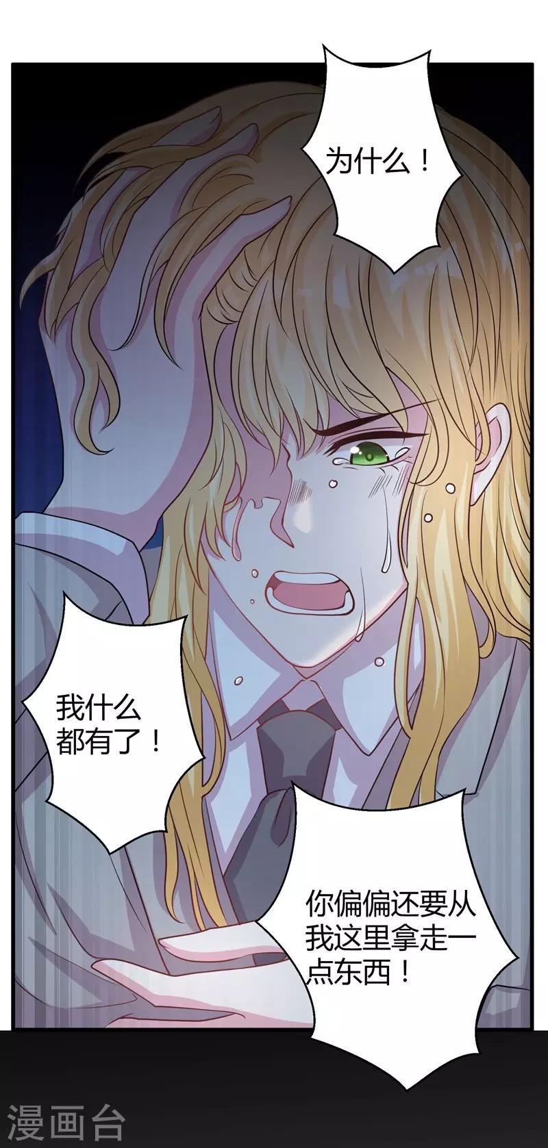 第65话 她宁愿死-第67话
