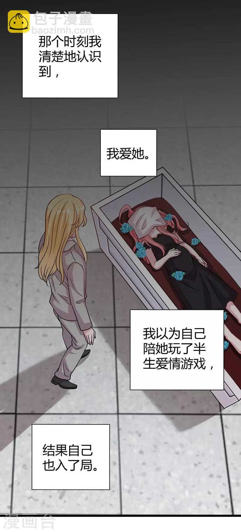 第65话 她宁愿死-第67话