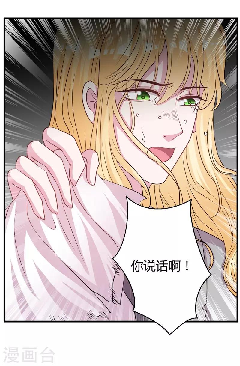 第65话 她宁愿死-第67话