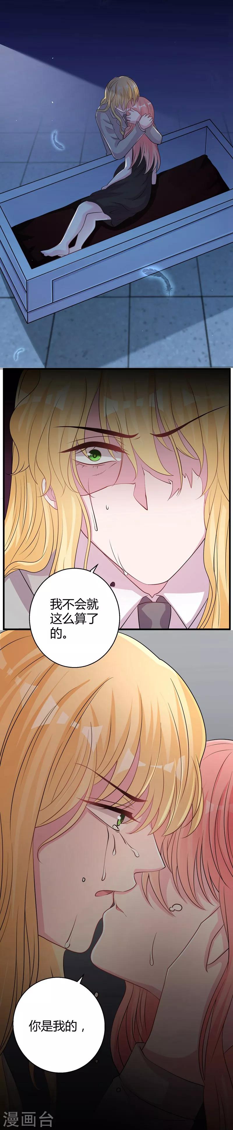 第65话 她宁愿死-第67话