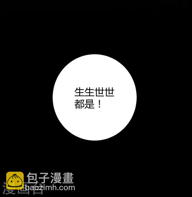 第65话 她宁愿死-第67话