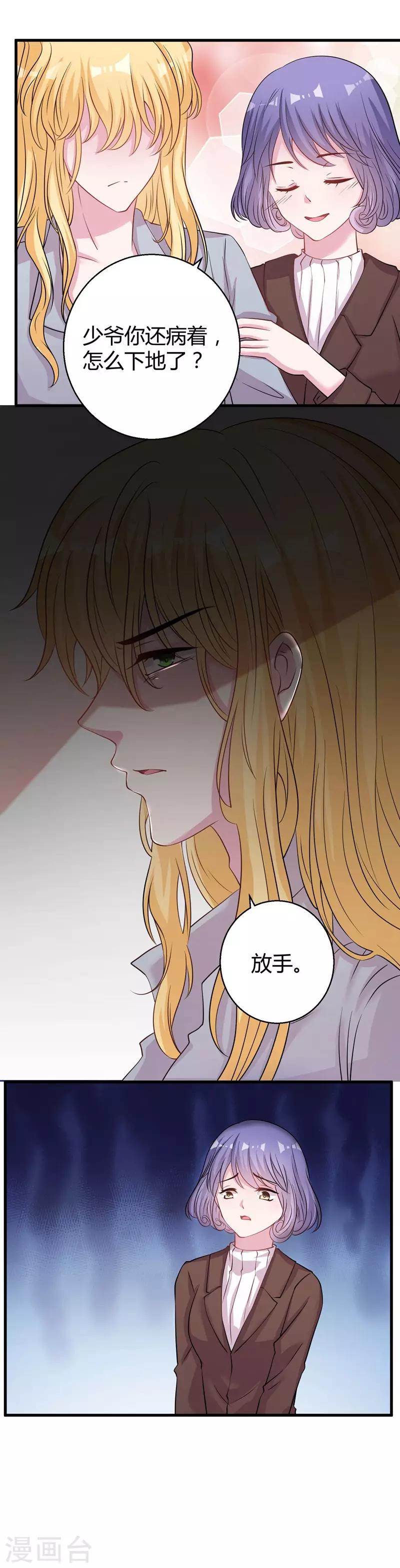 第65话 她宁愿死-第67话
