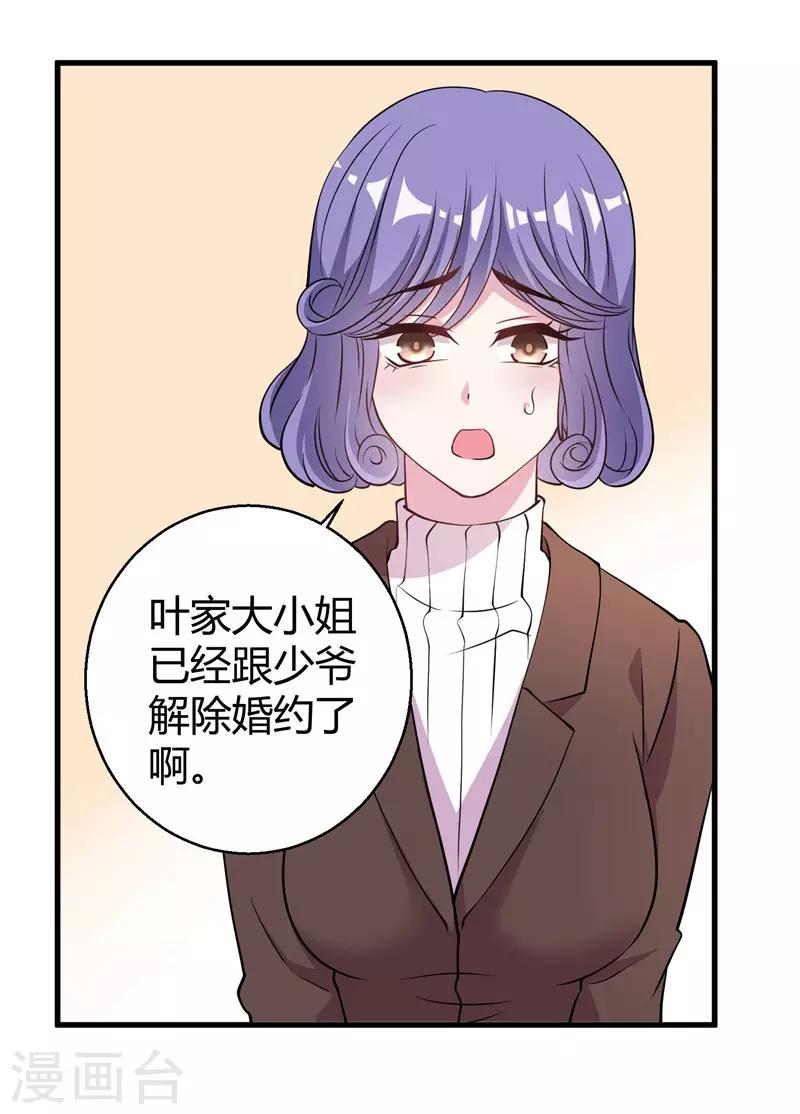 第65话 她宁愿死-第67话