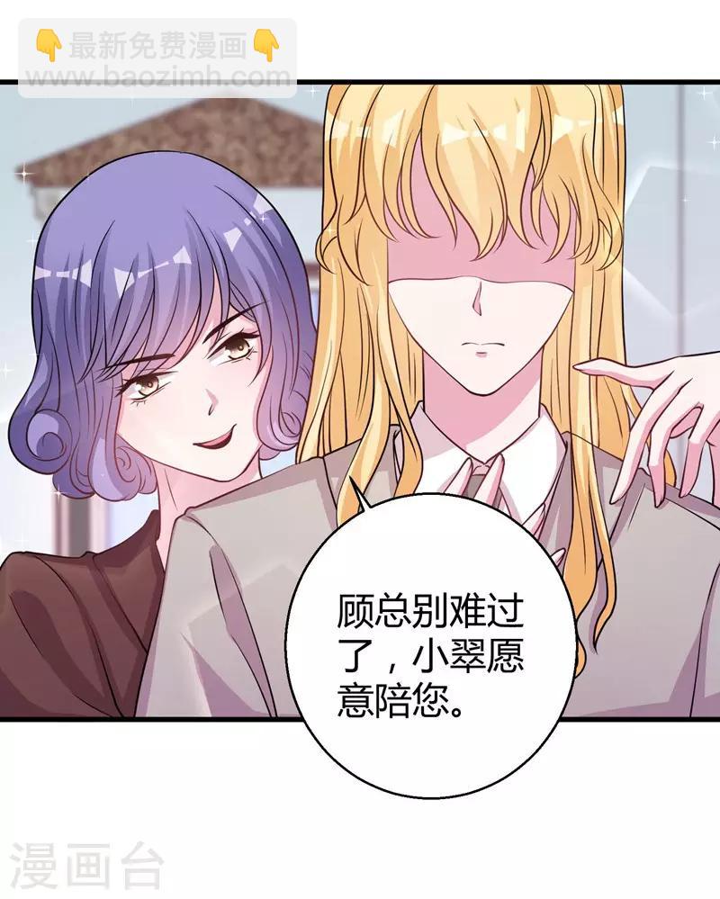 第65话 她宁愿死-第67话