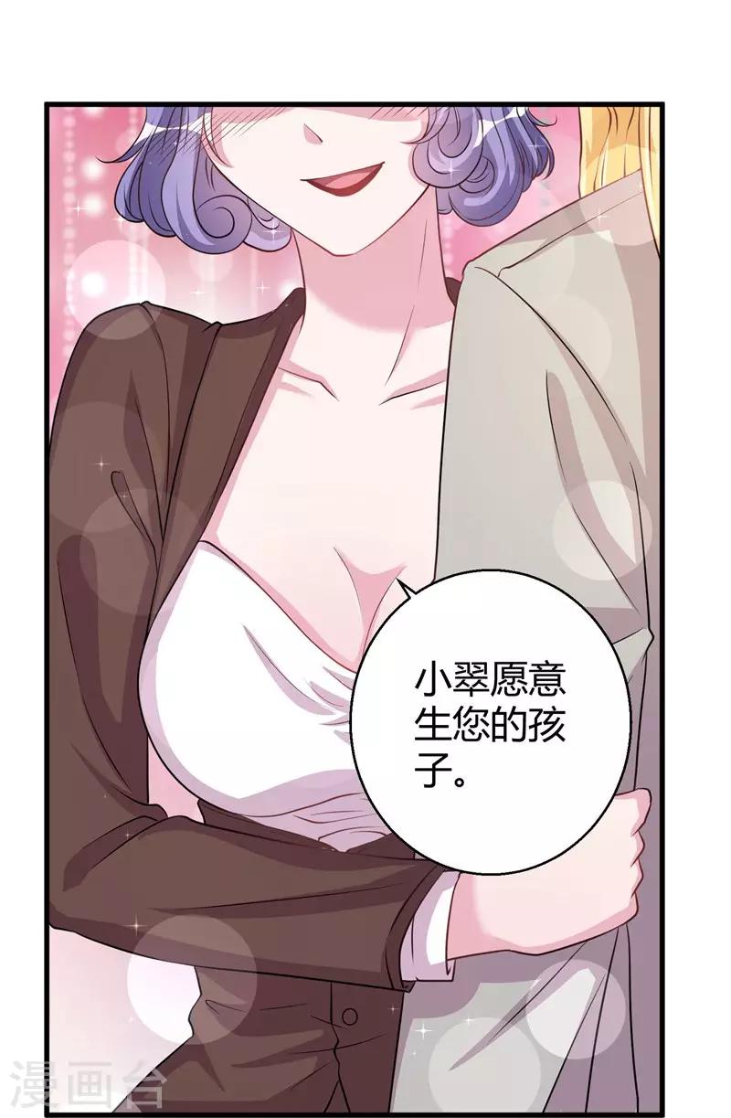 第65话 她宁愿死-第67话