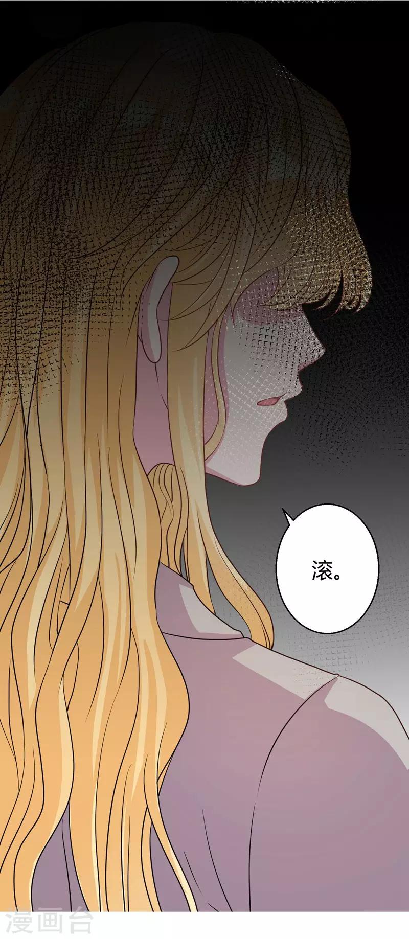 第65话 她宁愿死-第67话