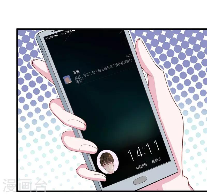 第67话 上位的代价-第69话