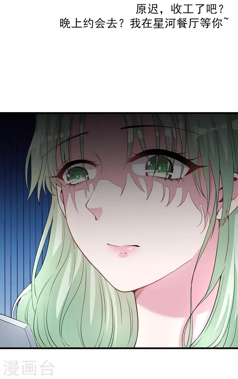 第67话 上位的代价-第69话