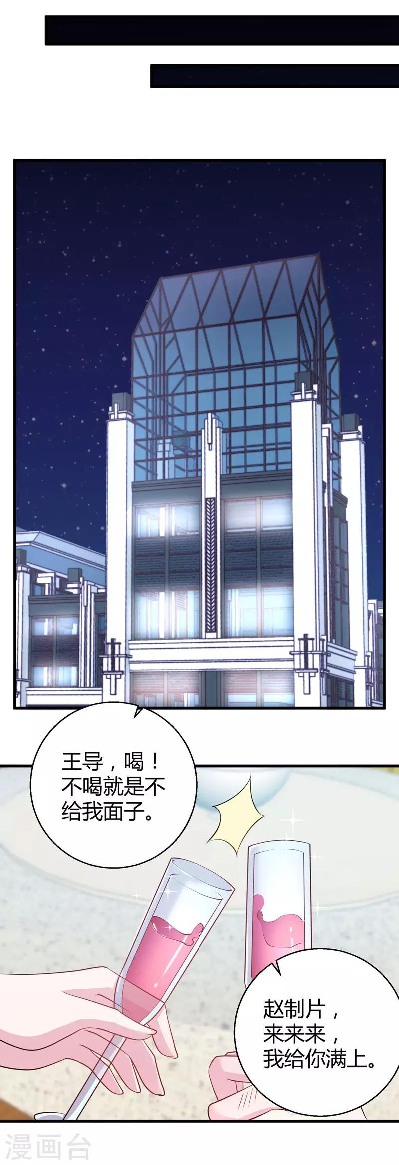 第67话 上位的代价-第69话