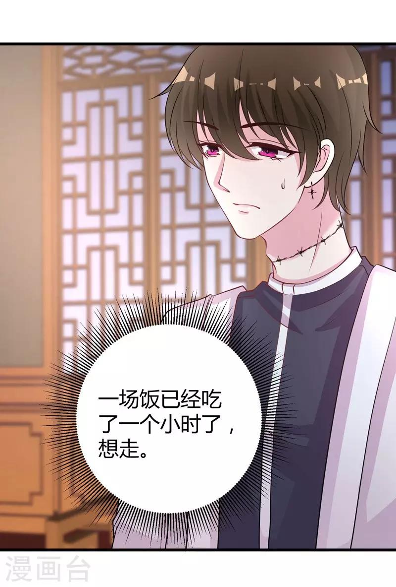 第67话 上位的代价-第69话