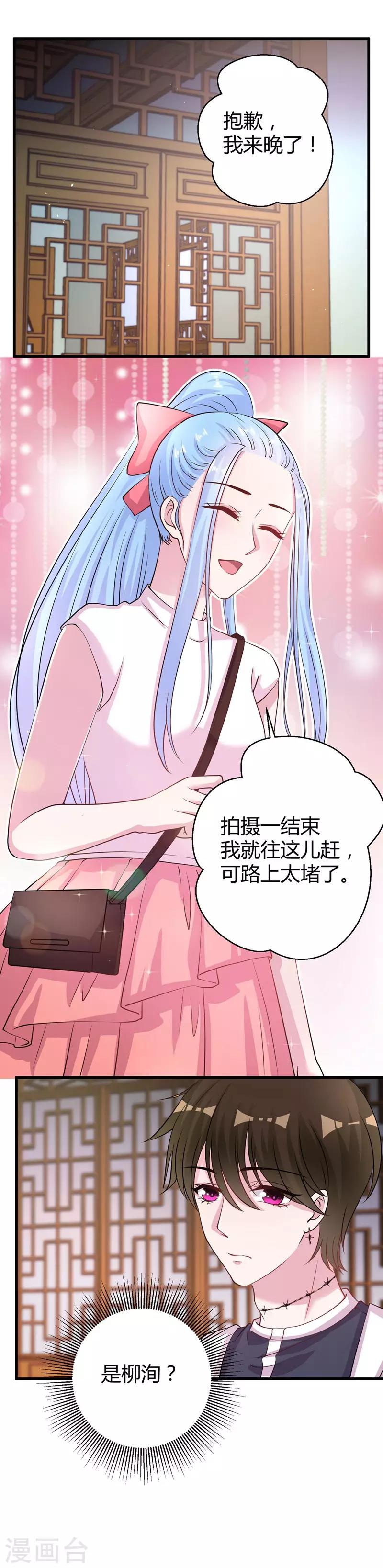 第67话 上位的代价-第69话