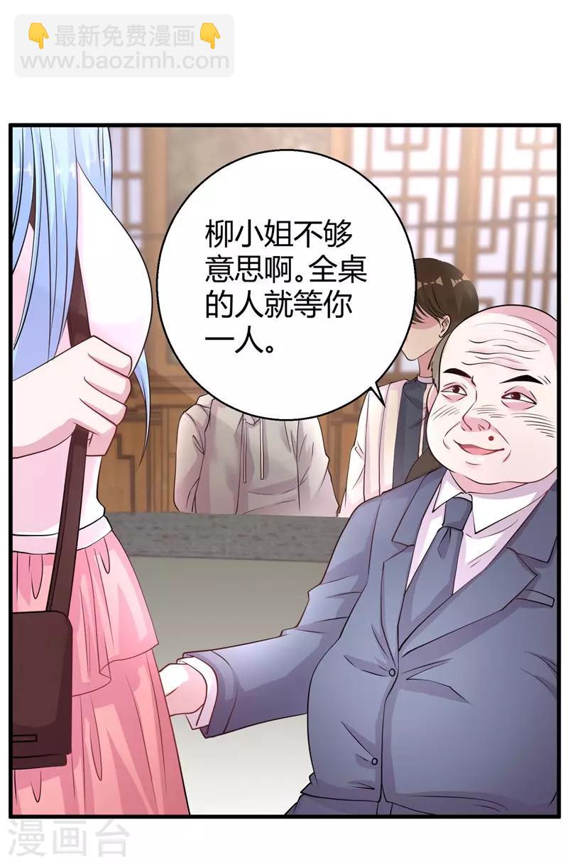 第67话 上位的代价-第69话