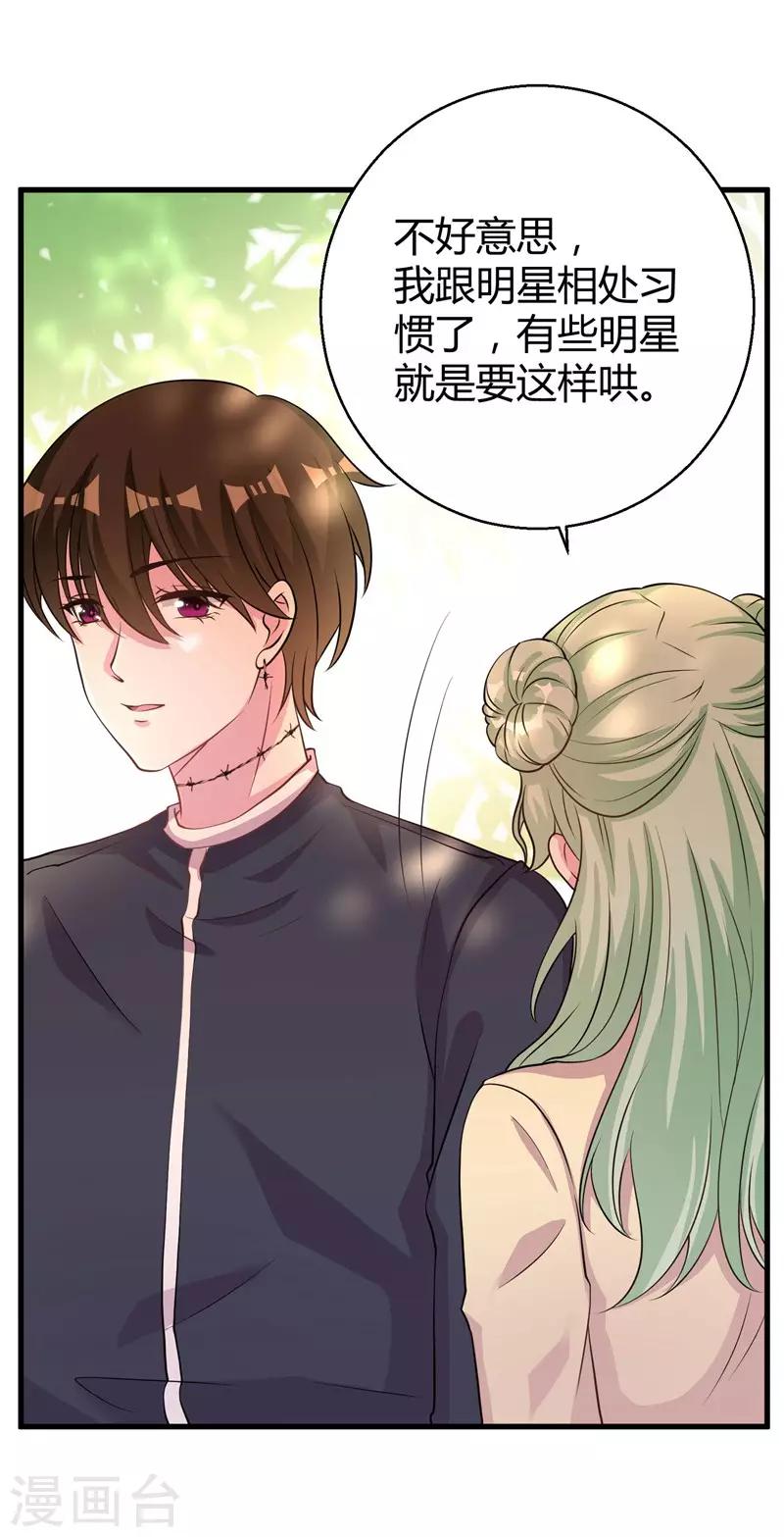第67话 上位的代价-第69话