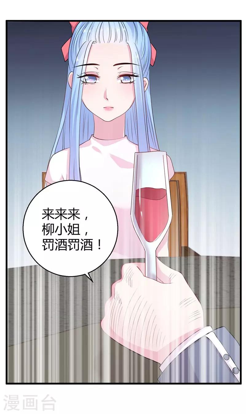 第67话 上位的代价-第69话